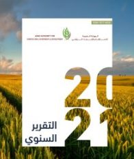 Annual-Report-2021-Arabic-cover-218x300